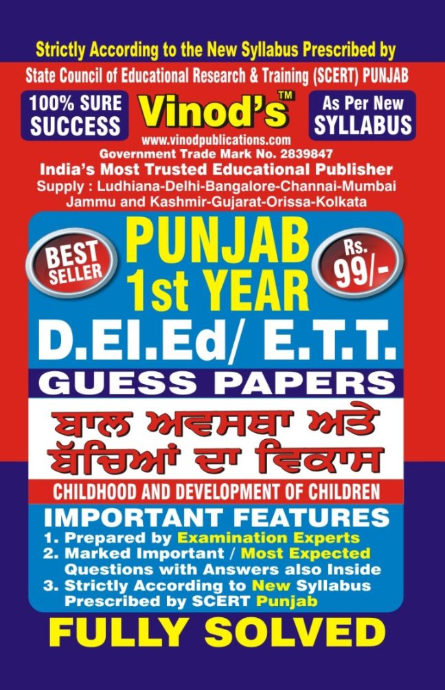 Vinod 101 Solved Guess Paper - Childhood and Development of Children (P) D.El.Ed Punjab 1st Year Book ; VINOD PUBLICATIONS ; CALL 9218219218