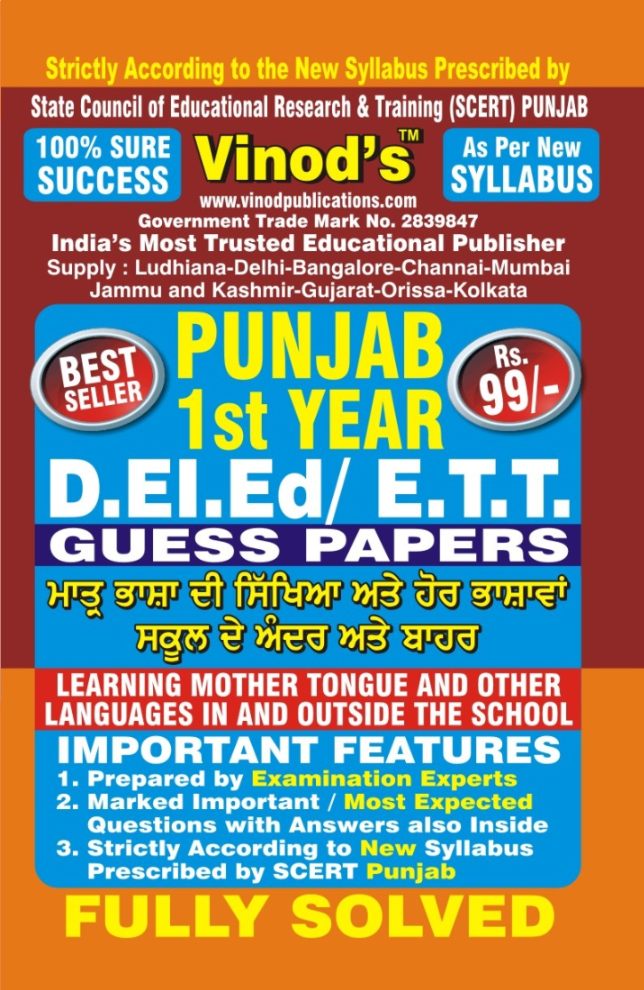 Vinod 106 Solved Guess Paper - Learning Mother Tongue and Other Languages In and Outside the School D.El.Ed Punjab 1st Year Book ; VINOD PUBLICATIONS ; CALL 9218219218