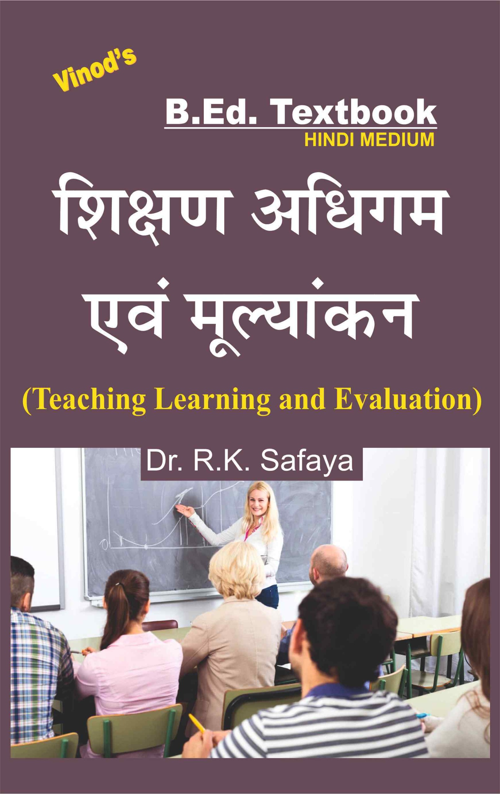 Vinod B.Ed. Book (H) Teaching, Learning and Evaluation (HINDI MEDIUM) - Dr. R.K. Safaya