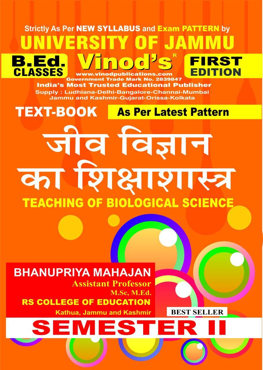 Vinod 204 (H) G. Teaching of Biological Science (Hindi Medium) Semester-2  B.Ed. Jammu University Vinod Publications ; CALL 9218-21-9218