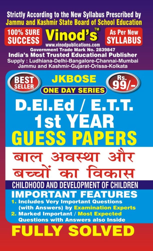 Vinod 501 (H) BOOK- Childhood and Development of Children (Guess Papers) D.El.Ed/E.T.T 1st Year Book