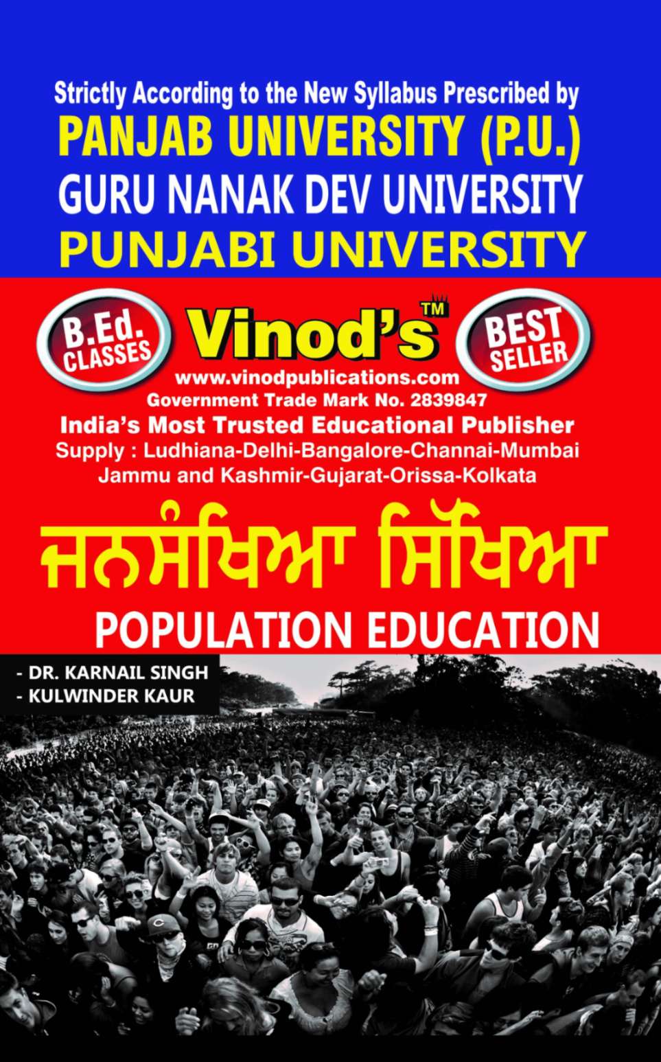 Vinod F-4.6 (vii) (P) BOOK- Population Education (Punjabi Medium) SEM - IV Book