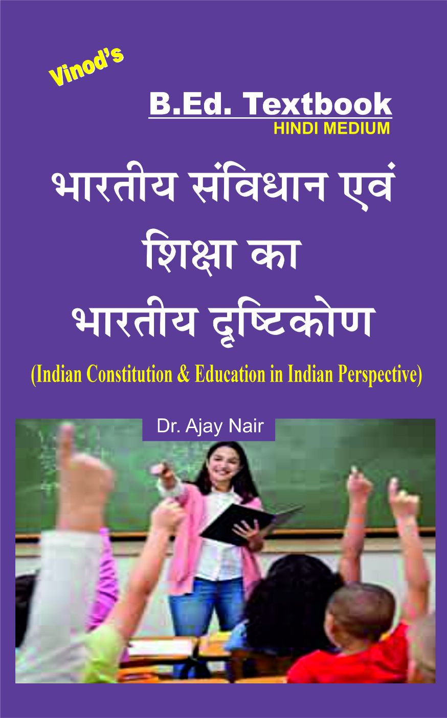 Vinod Indian Constitution & Education In India Perspective (HINDI MEDIUM) B.Ed. Textbook - VINOD PUBLICATIONS (9218219218) - Dr. Ajay Nair