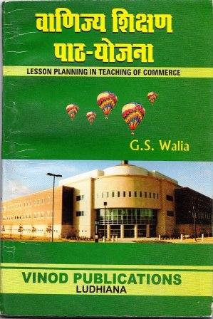 Vinod Teaching of Commerce (Hindi Medium) Book