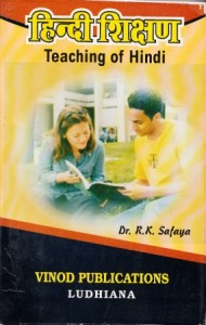 Vinod Teaching of Hindi Book