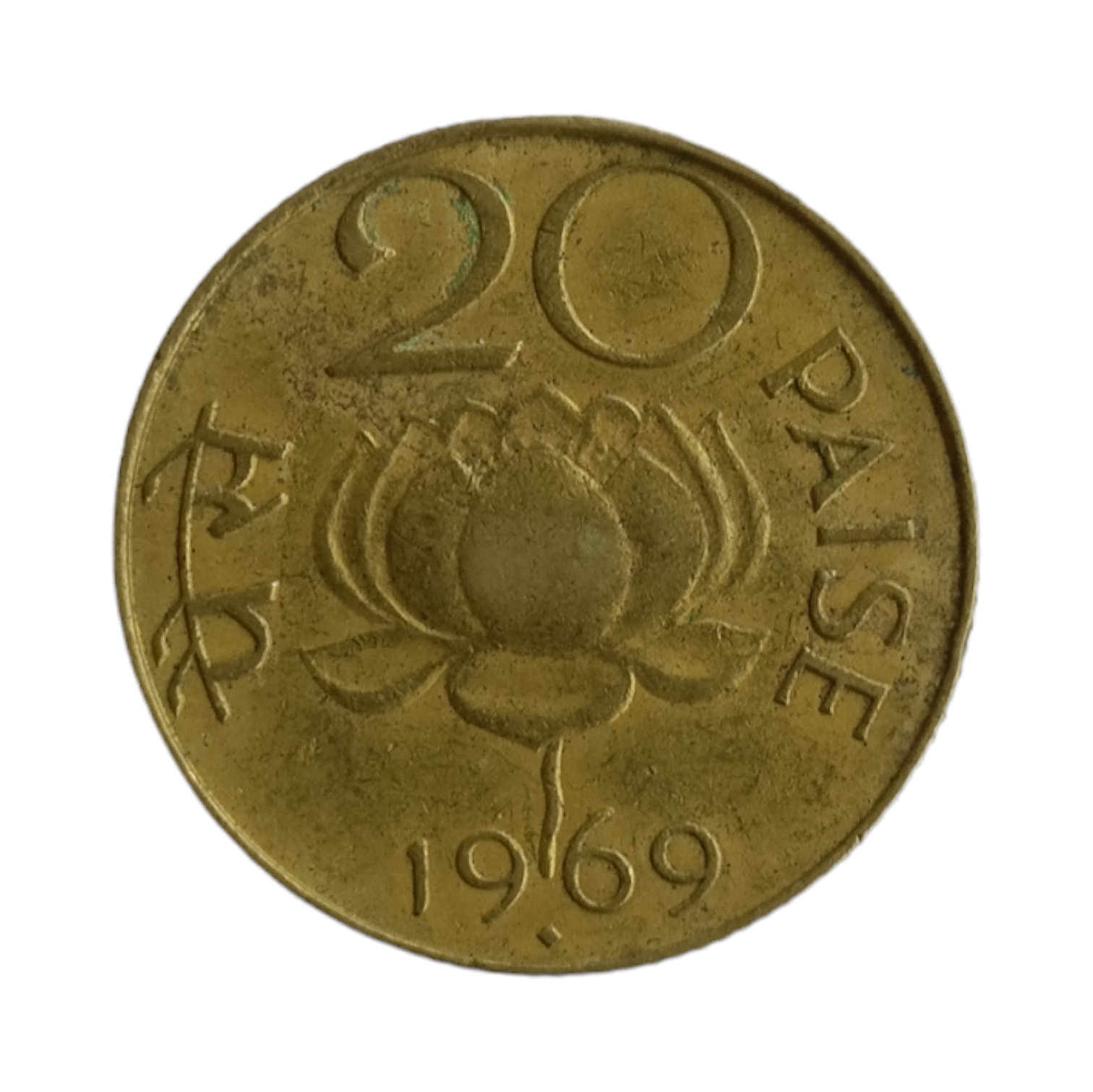 ぱんだ　計12点 1969 20 Paise XF coin