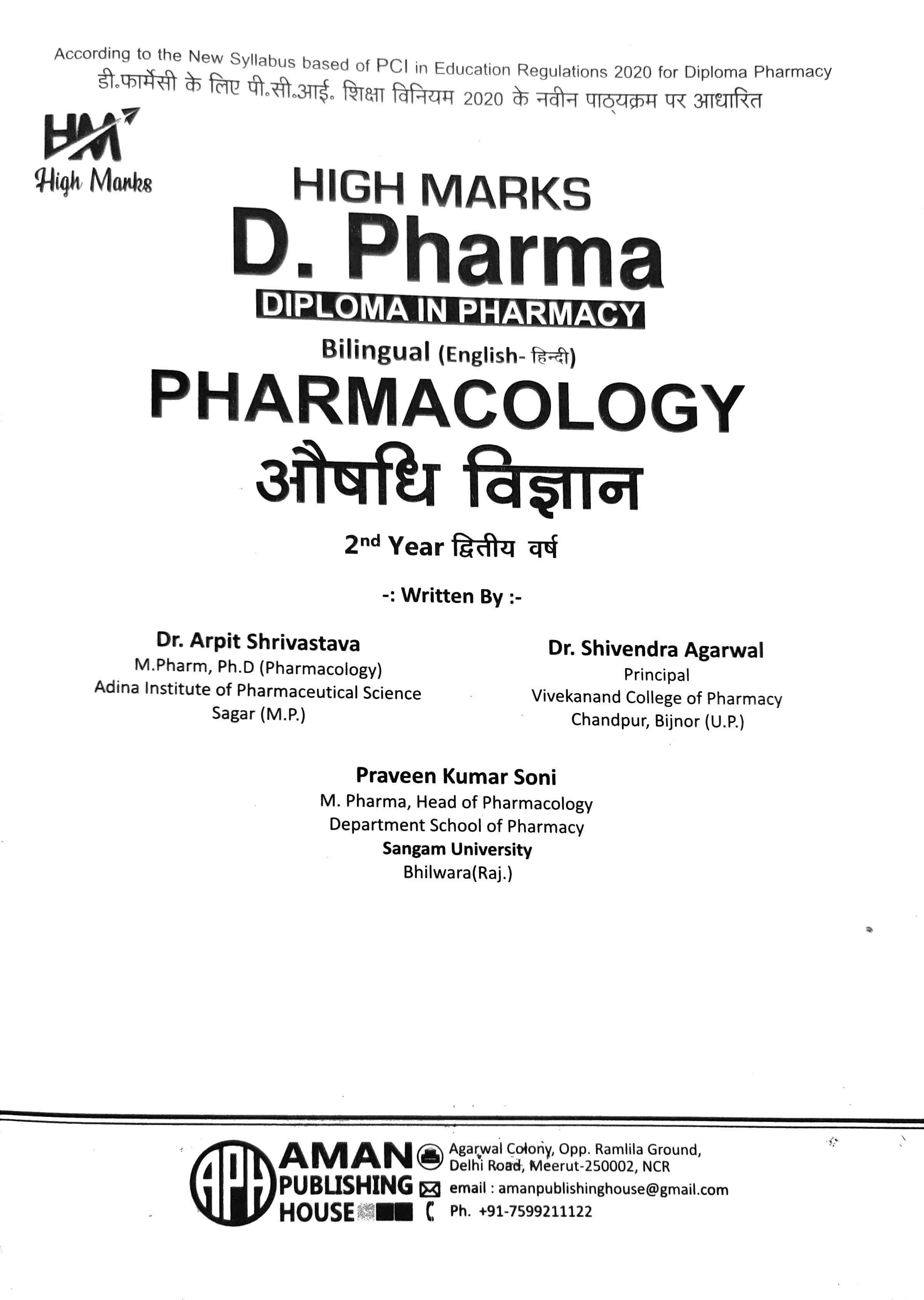 PHARMACOLOGY