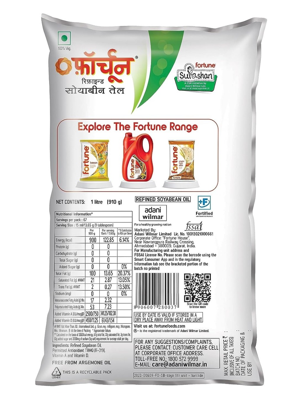 FORTUNE  Fortune Oil, 1 L Pouch Soyabean Health - 1 ltr, Soyabean