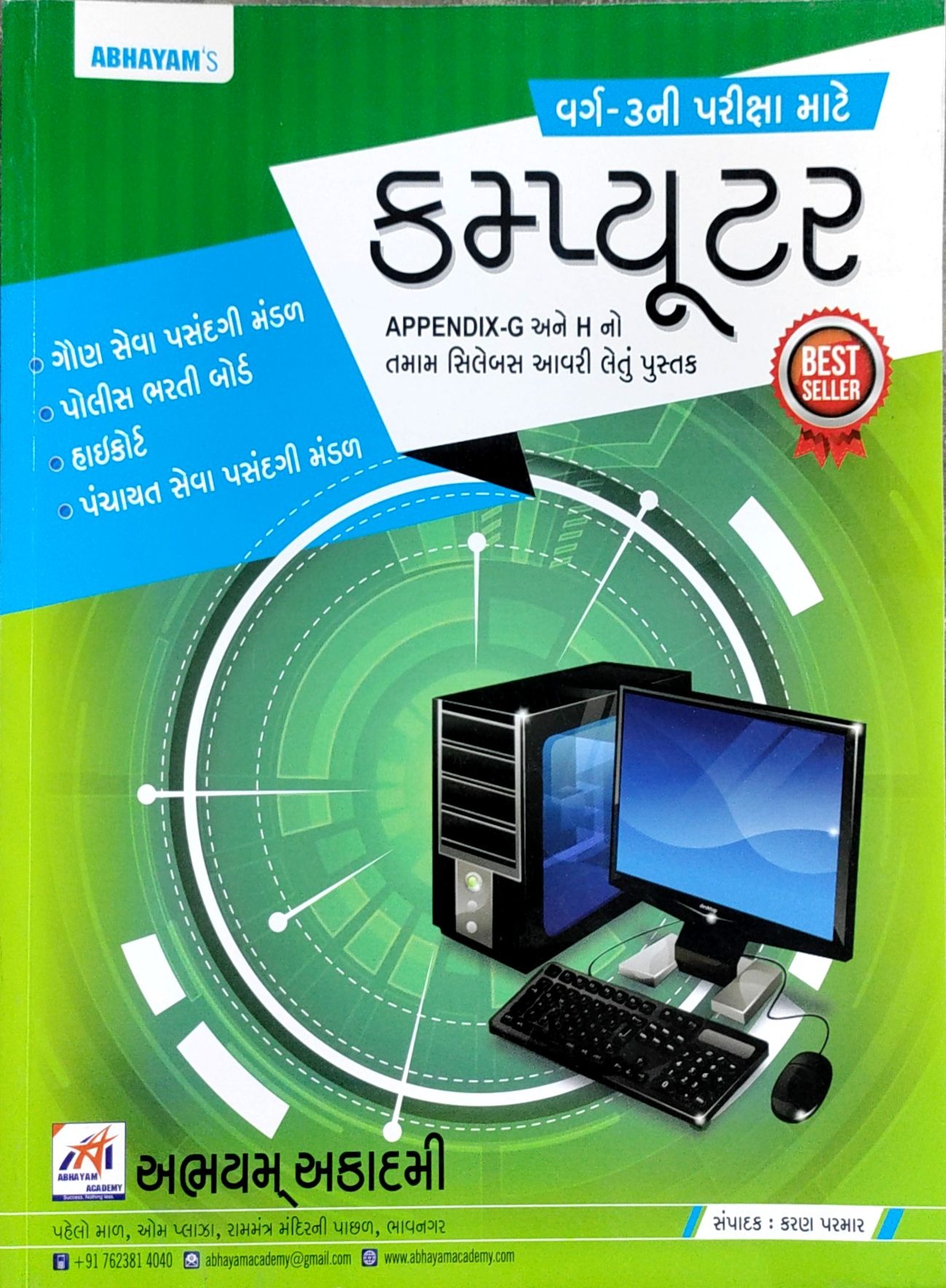 Computer General (Abhayam)