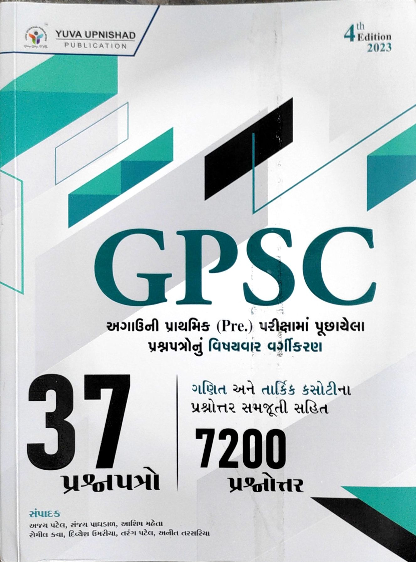 GPSC-37 Prashanpatro