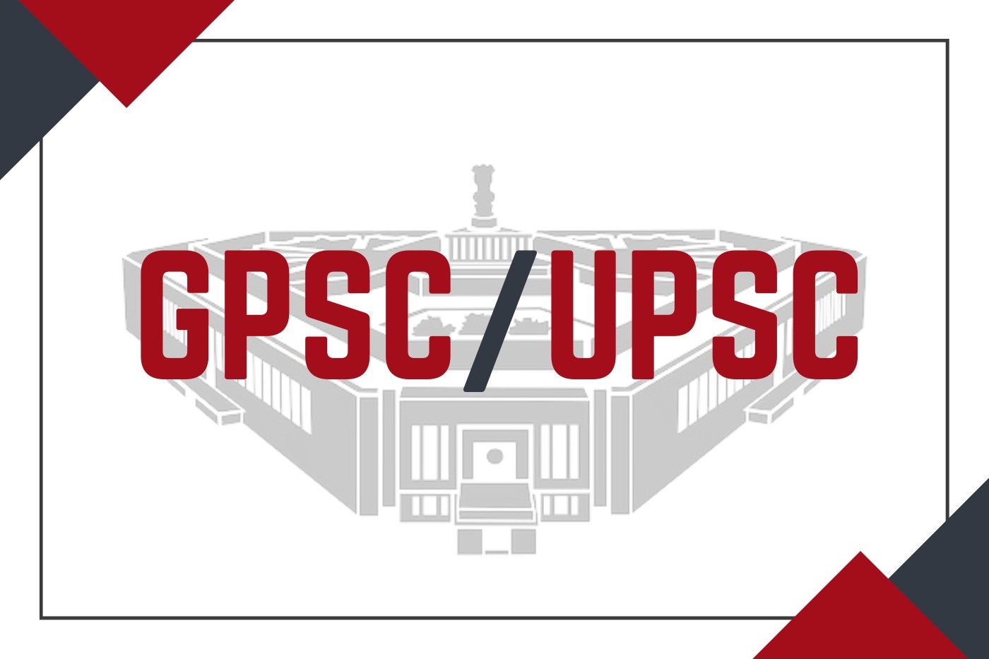 GPSC Exams