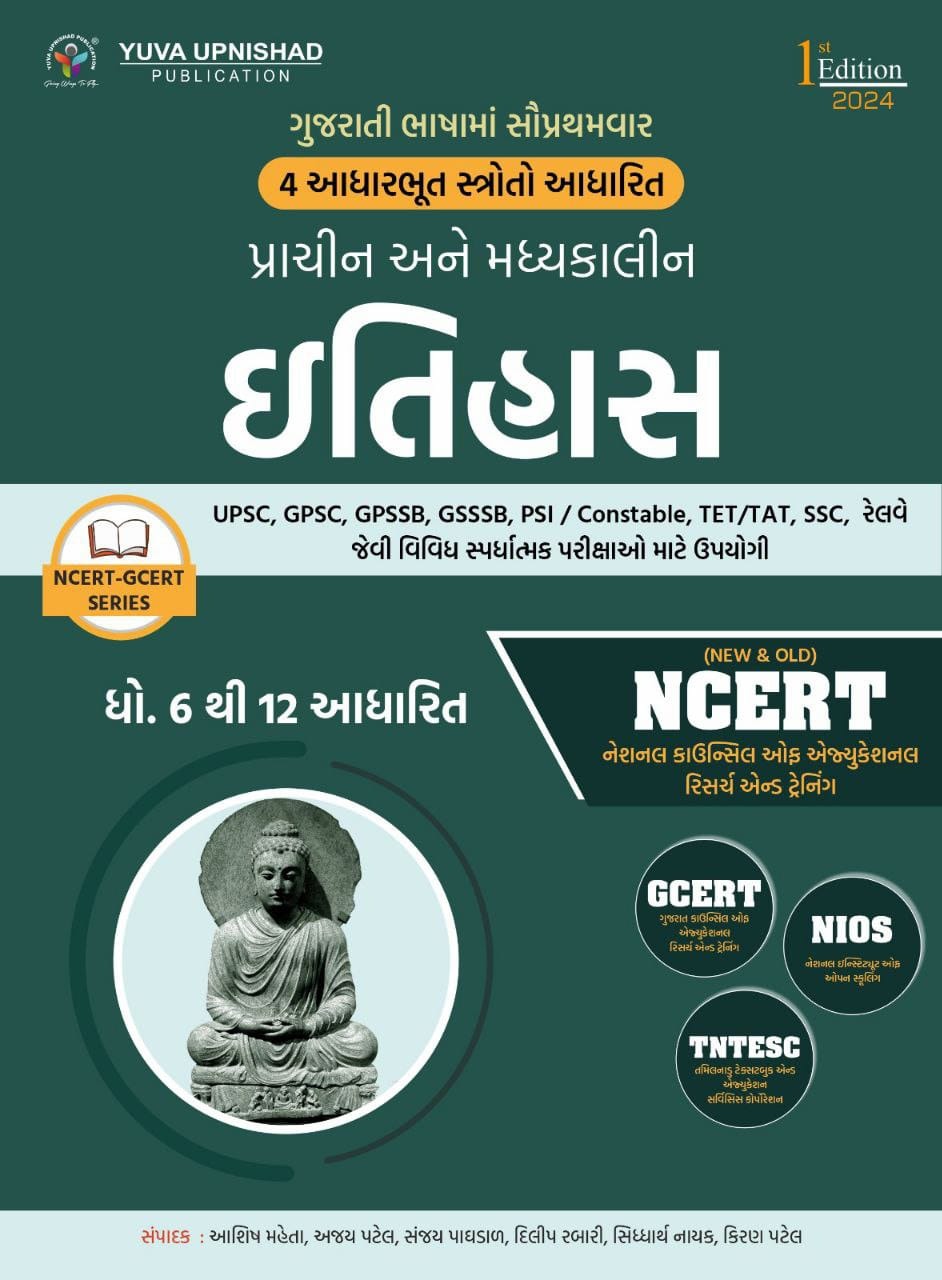 👨🏻‍✈️પોલીસ કોન્સ્ટેબલ બેચ શરૂ તા. 19 ફેબ્રુઆરી, 2024 સવારે 08:30 થી 10:30  🏃🏻‍♂️શારીરિક કસોટીનો સમાવેશ 📚GCERT/NCERT અનુરૂપ અભ્યાસક્રમ 🔹… |  Instagram