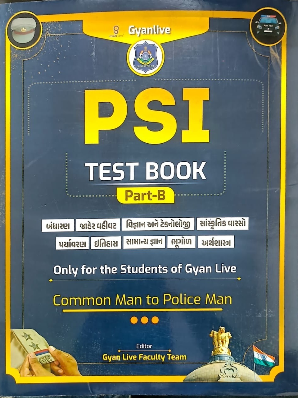 PSI TEST BOOK PART-B MRP749