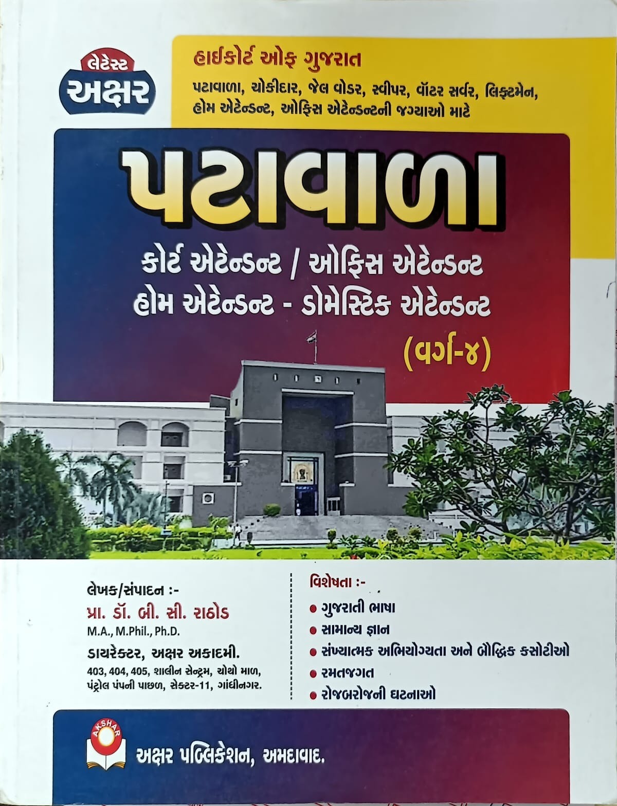 PATAVADA MRP 300