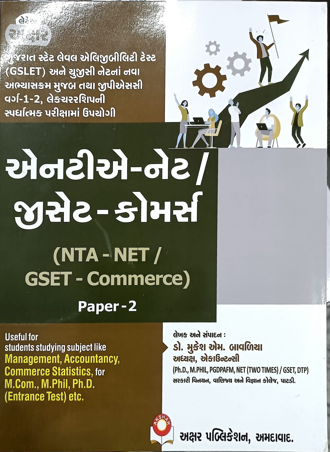 AENTIAE NET JISET COM MRP 600