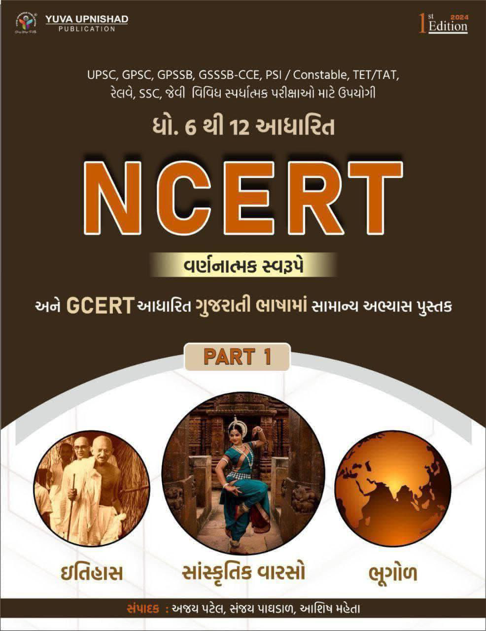 yuva NCERT 6-12