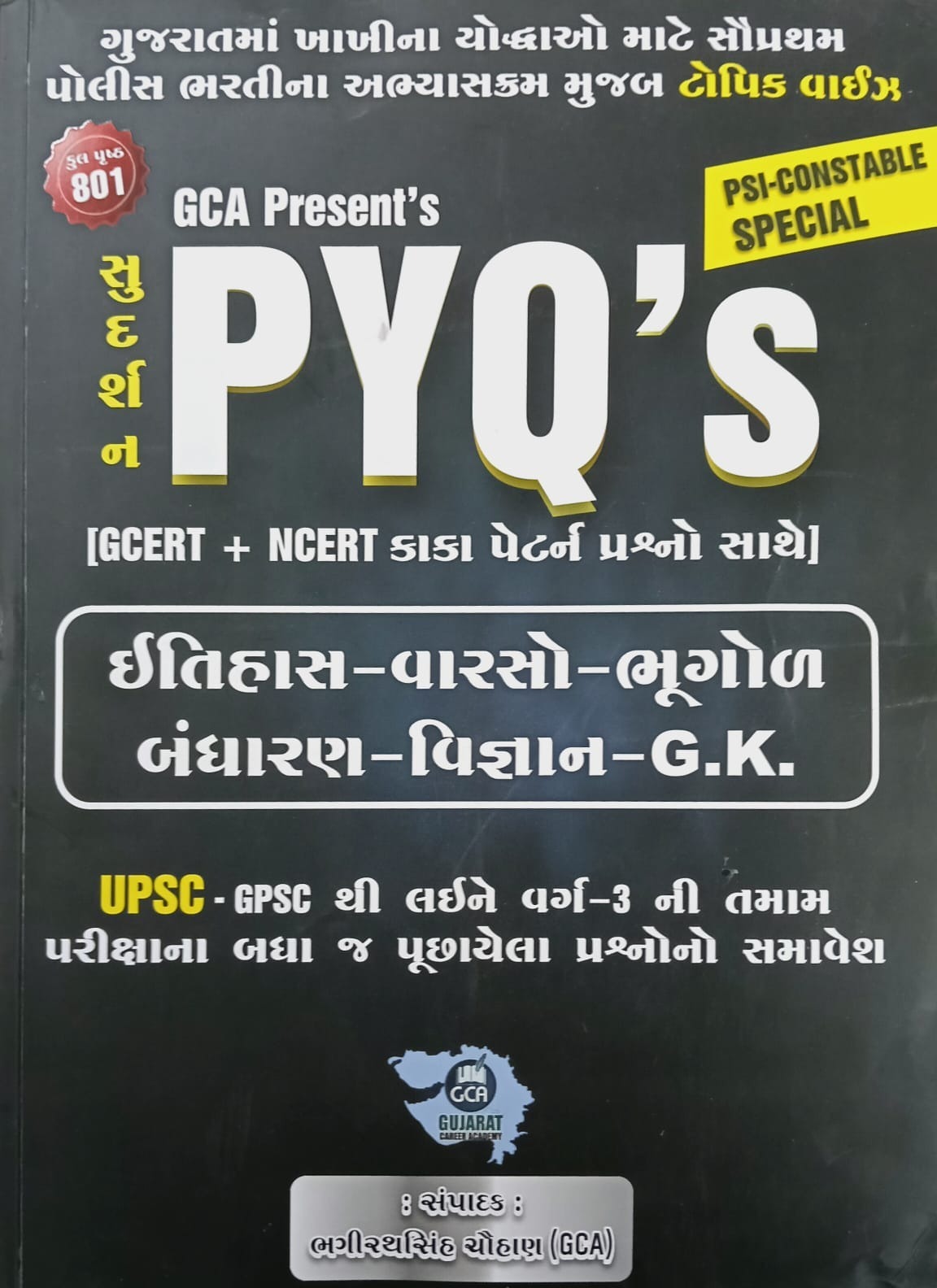 GCA PYQ.S 