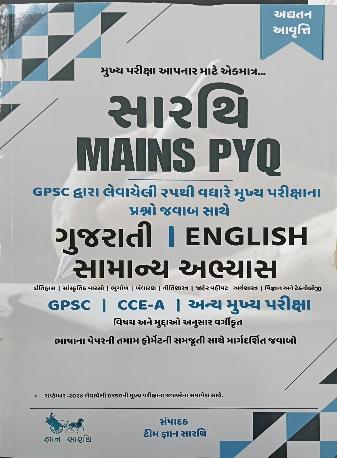 SARTHI MAINS PYQ MRP 799