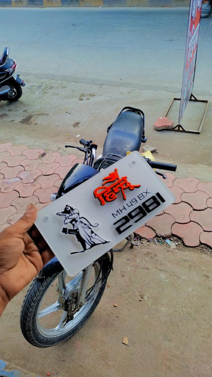 Ram Ji | Hindu 3d Number Plate ( Letter 3d )  - Bike, Front + Back