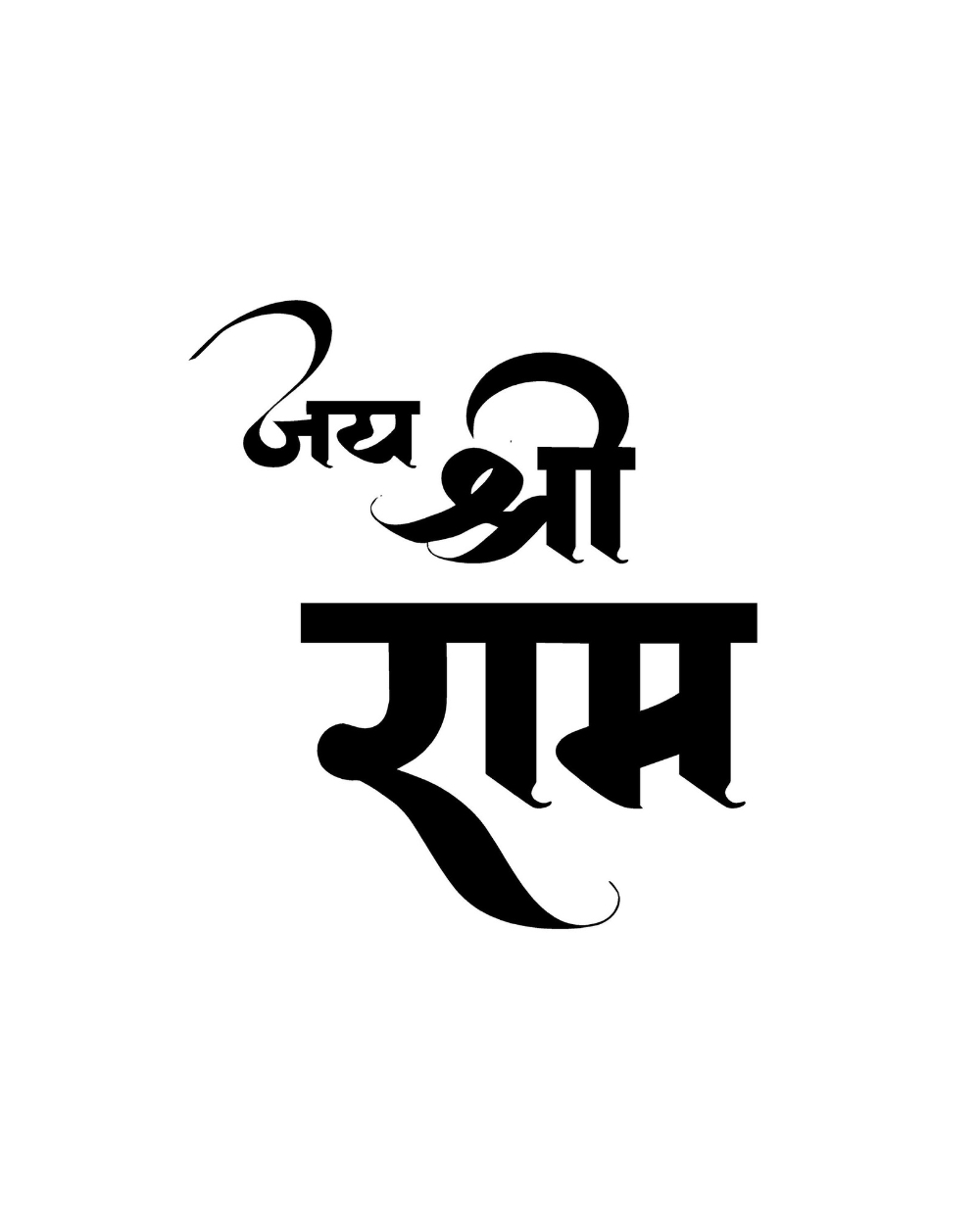 Jai Shri Ram Stylish Creative Vinyl Radium Sticker - 35cm X 35cm, Black