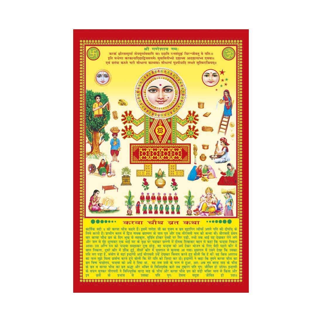 Karwa-Chauth-Vrat-Puja Unframed Paper Print Wall Poster