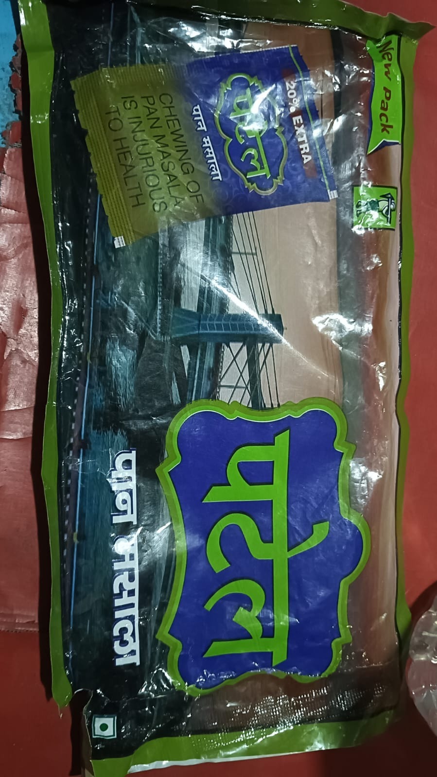 Patel , 14 Pouches, ( Rs-15 Each)