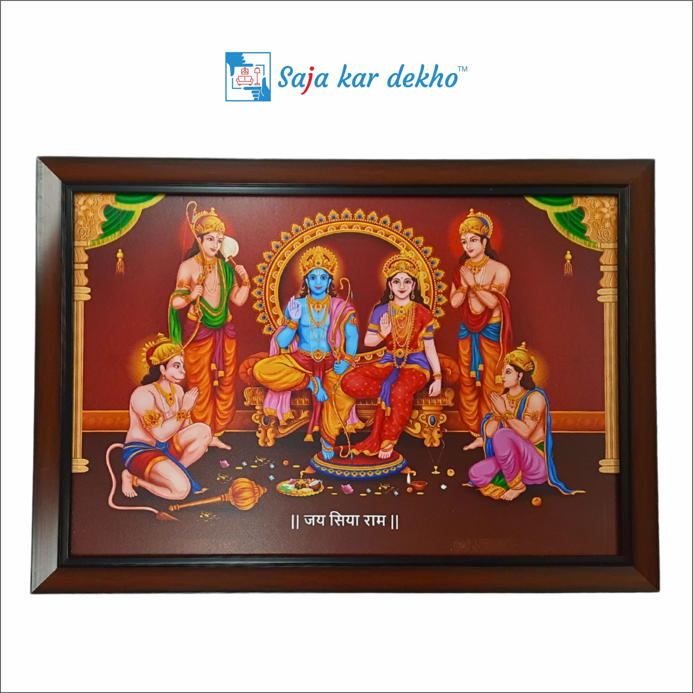 SAJA KAR DEKHO HD SHREE RAM DARBAR HD PHOTO WITH CYNTHATIC WOODEN FRAME