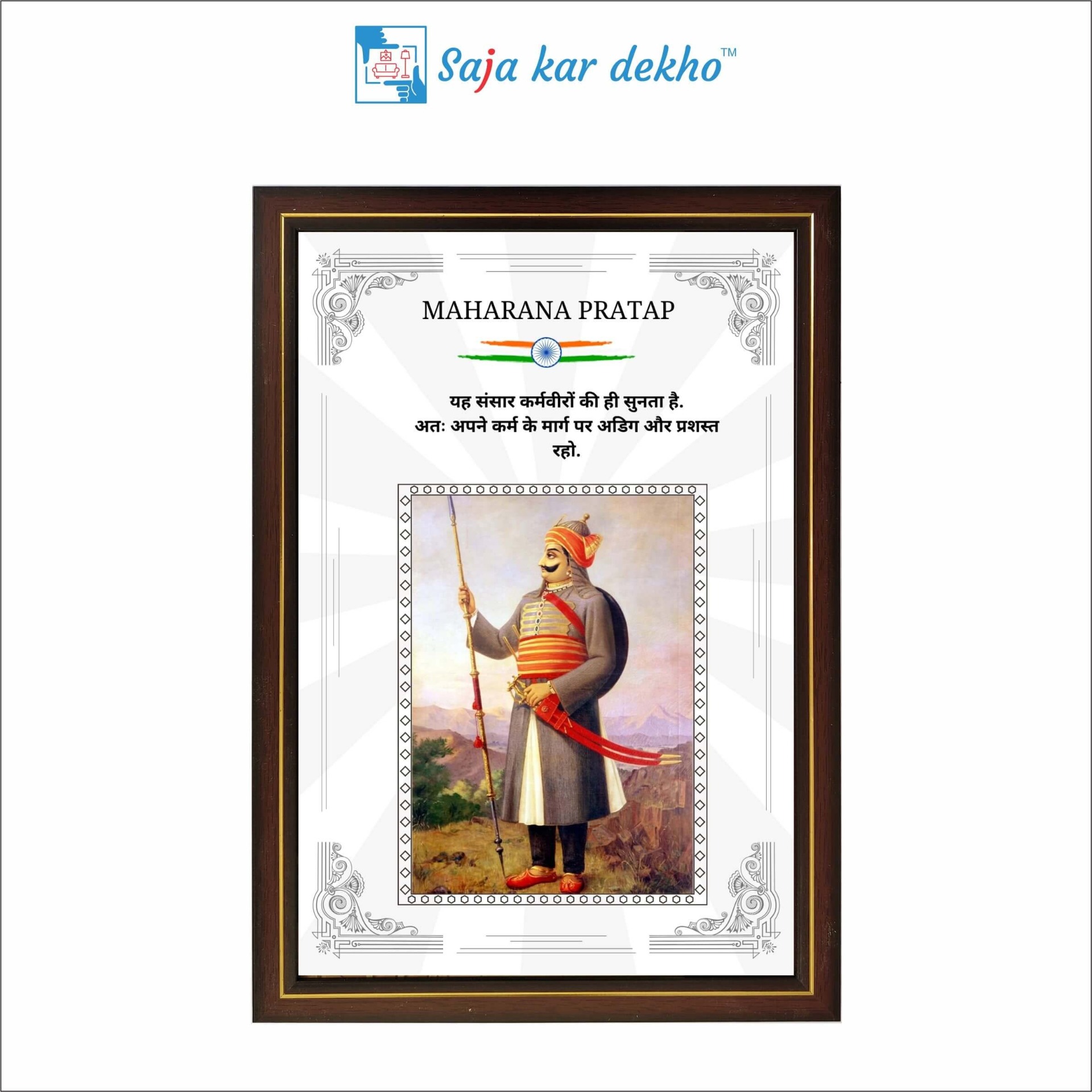 SAJA KAR DEKHO Maharana Pratap Motivational Thought High Quality Weather Resistant HD Wall Frame | 18 x 12 inch |  - 18 X 12 INCH