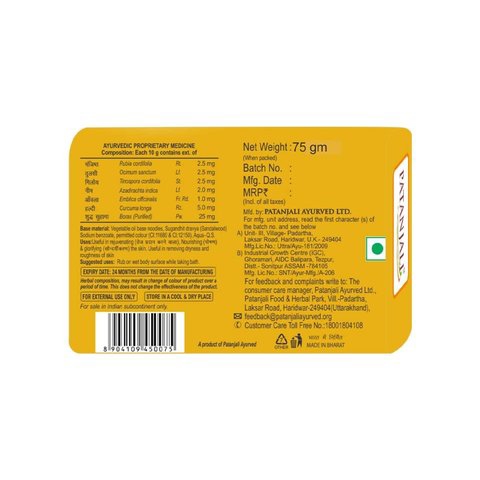 पतंजलि हल्दी चंदन साबुन Patanjali Haldi Chandan Sabun - 75g