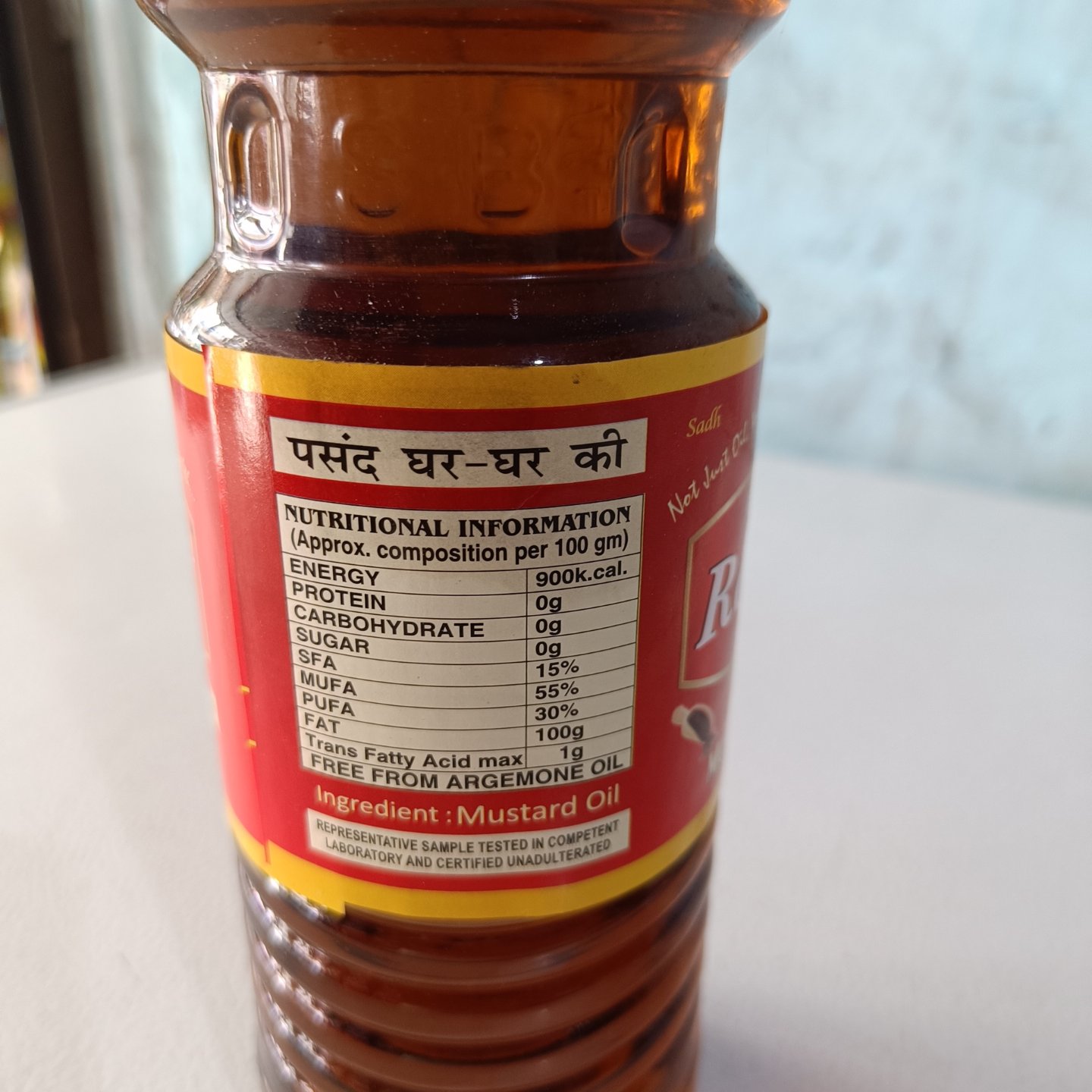 Rajshi Mustard Oil राजशी तेल - 1L