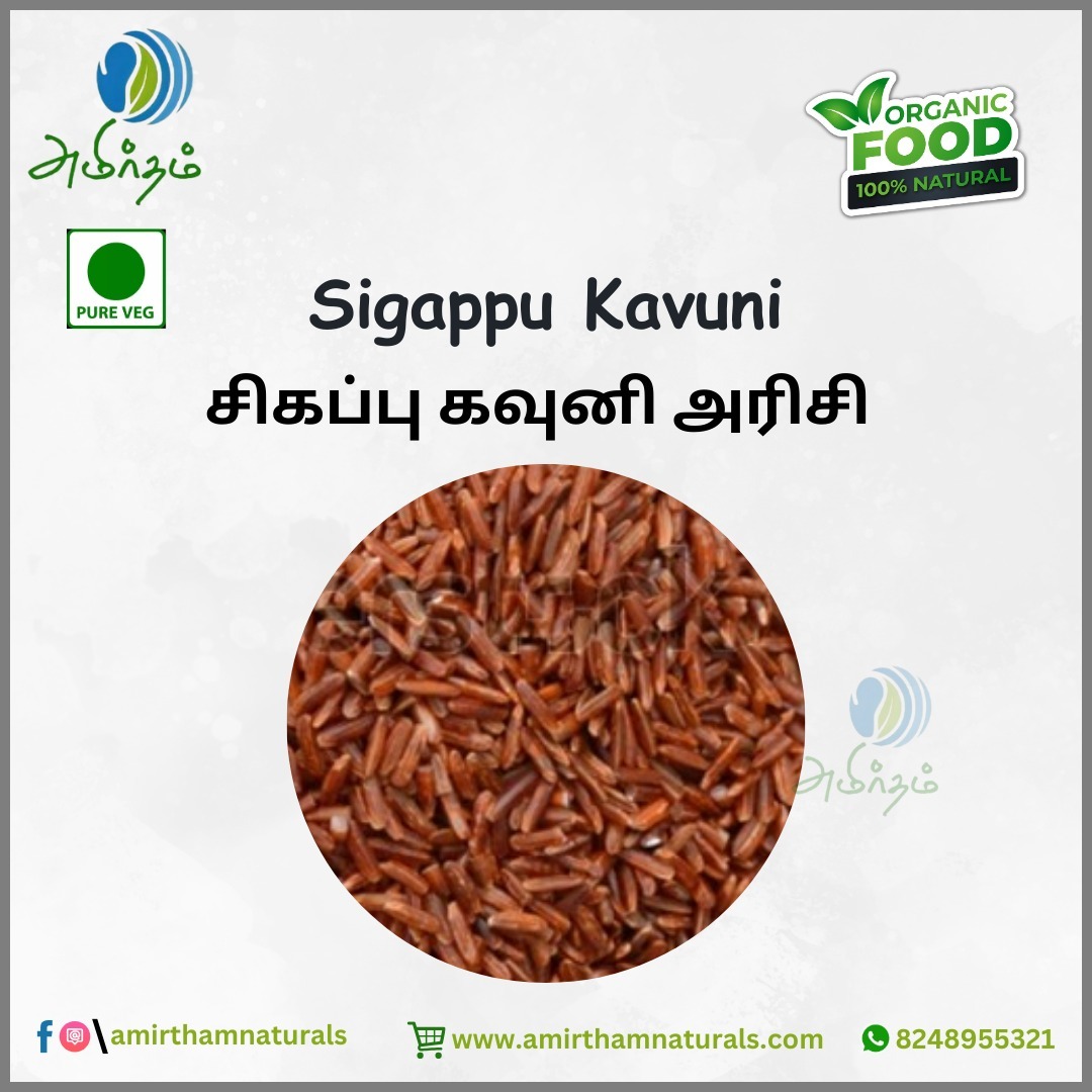 Sigappu Kavuni