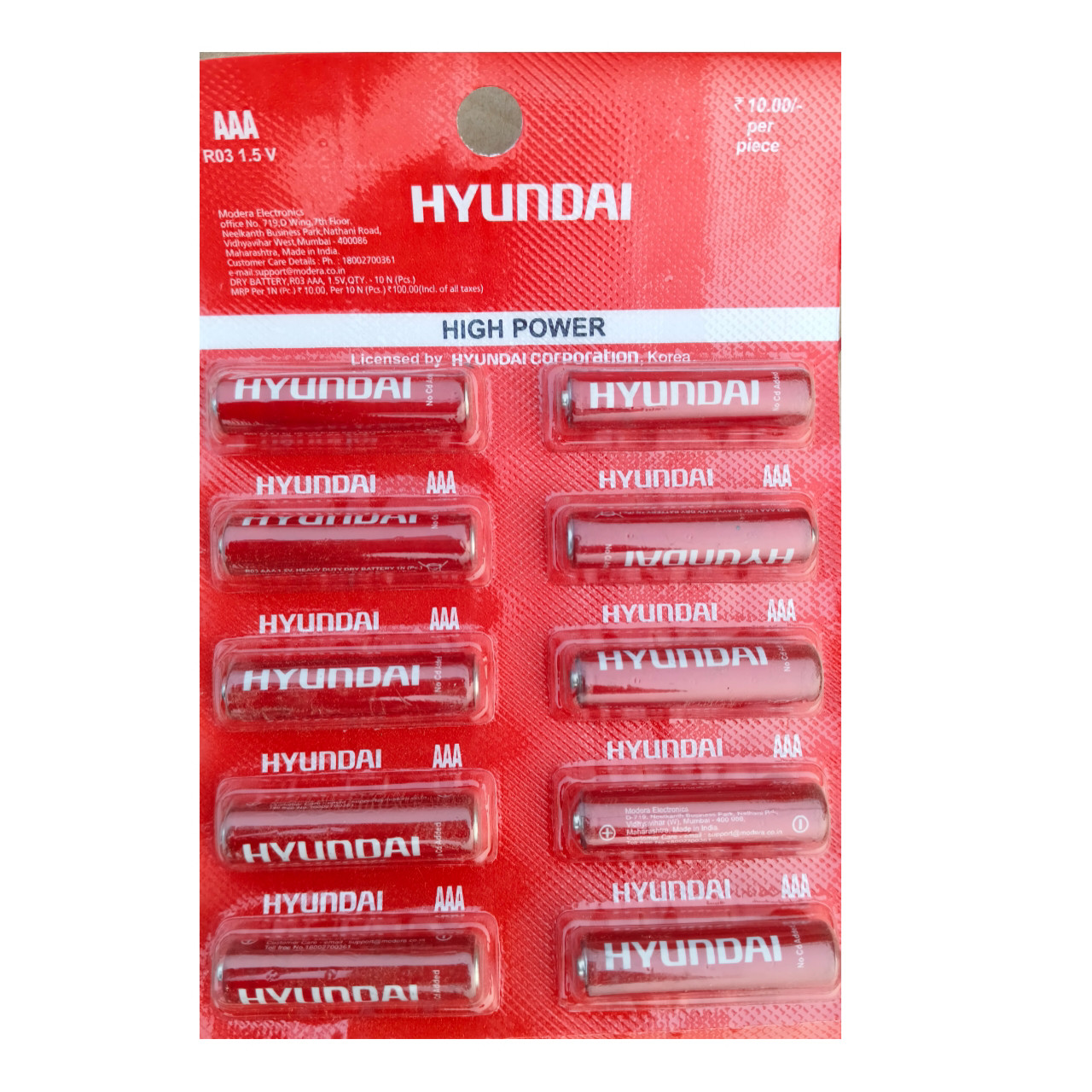 Hundai AAA Remote Battery - Mrp Rs. 10, Box