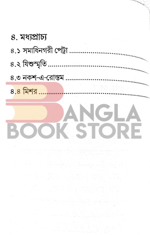 গুরুচন্ডালী অন্ত্যেষ্টিশিল্প