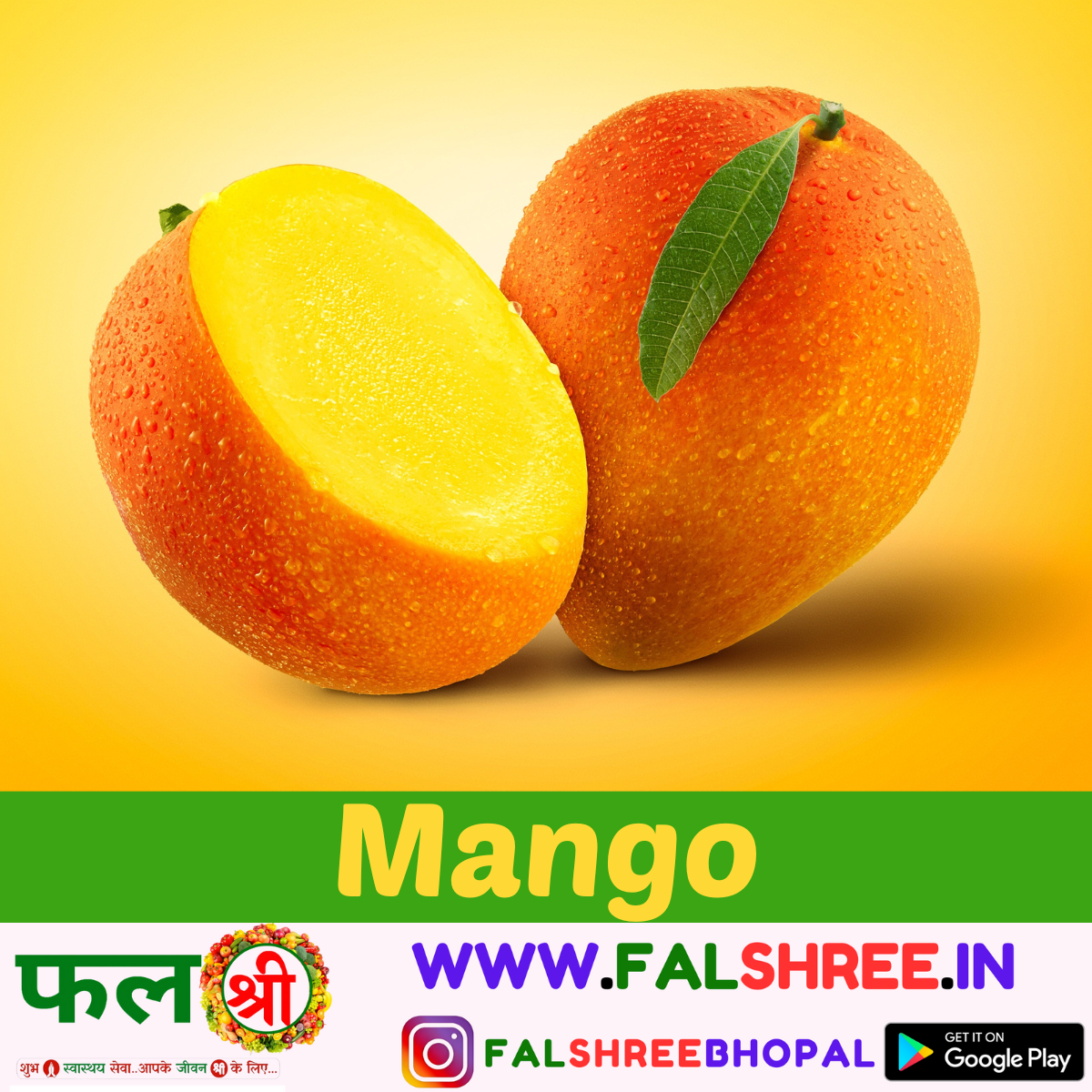 MANGO (आम)