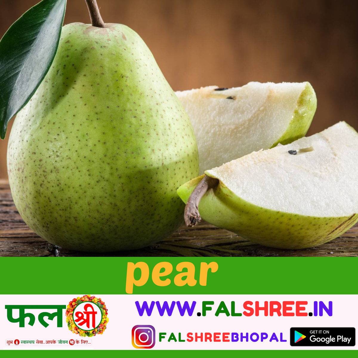 PEAR (नाशपाती ) - 250g