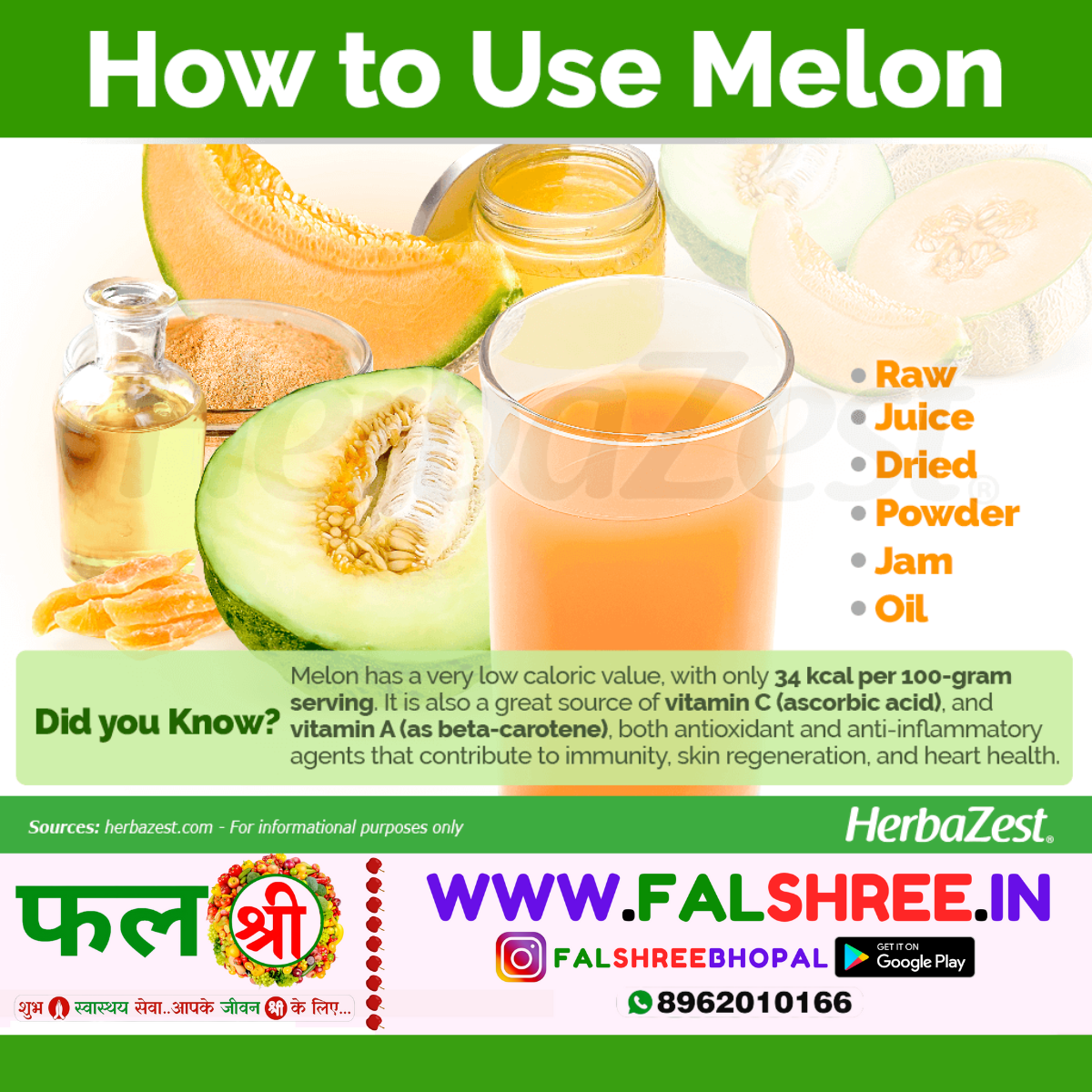 MUSKMELON (खरबूजा)