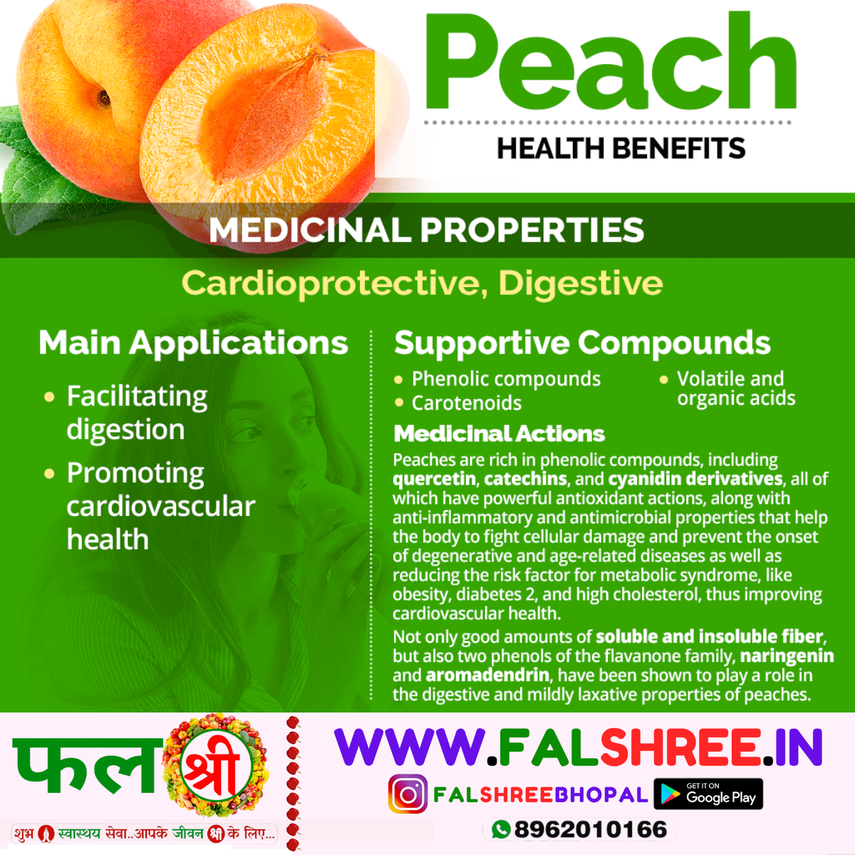 PEACH (आड़ू)