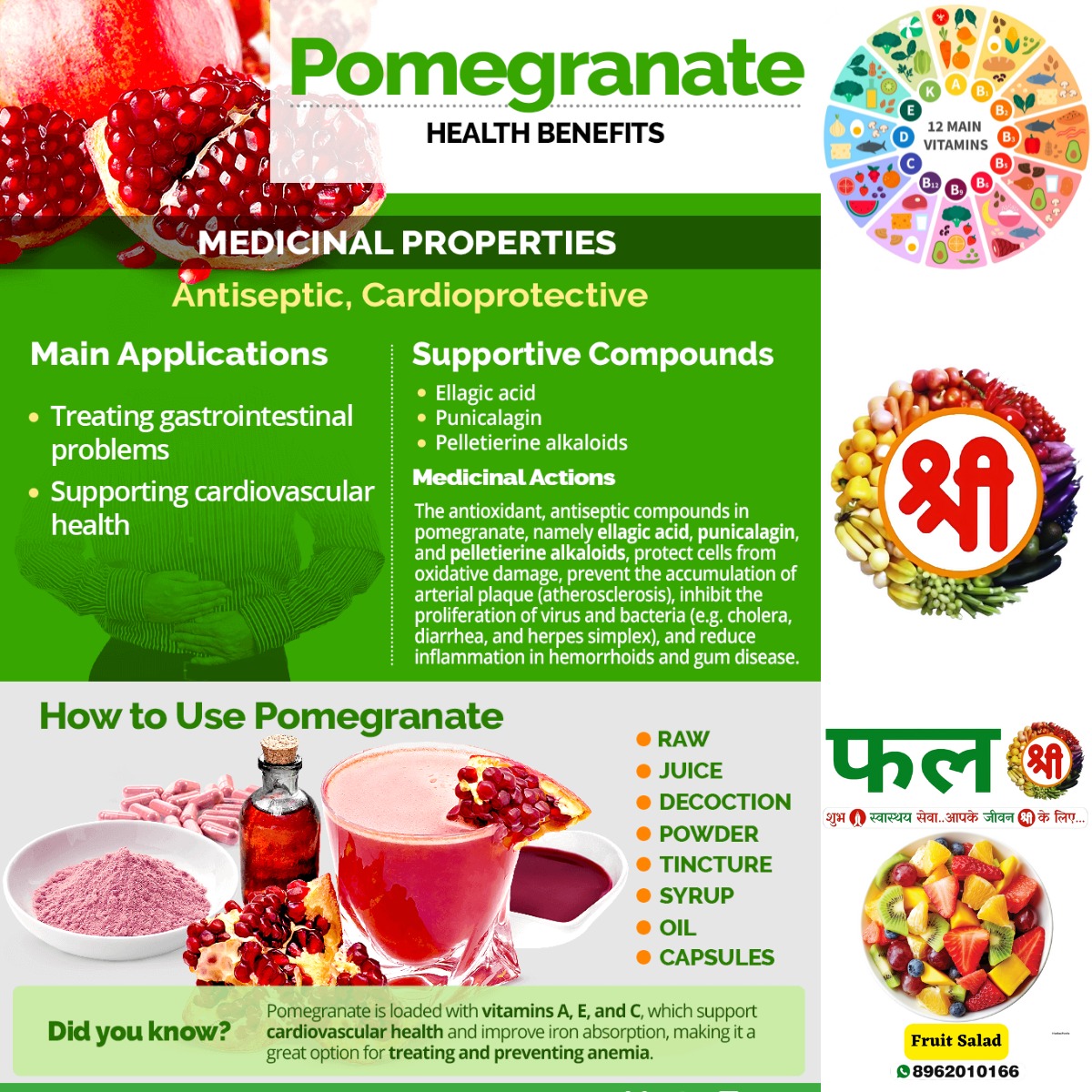 POMEGRANATE (अनार) - 1kg