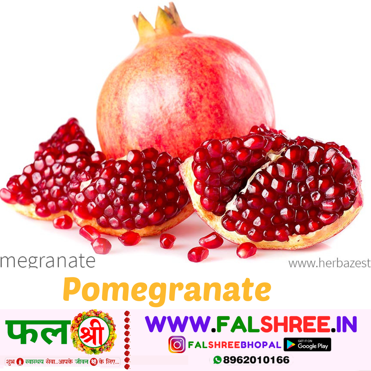 POMEGRANATE (अनार) - 1kg