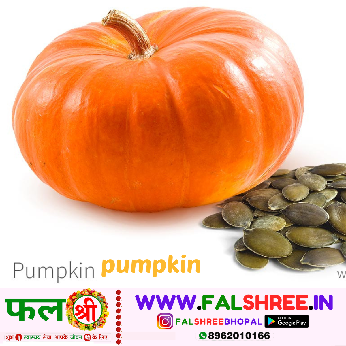 PUMPKIN (कद्दु)  - 250g