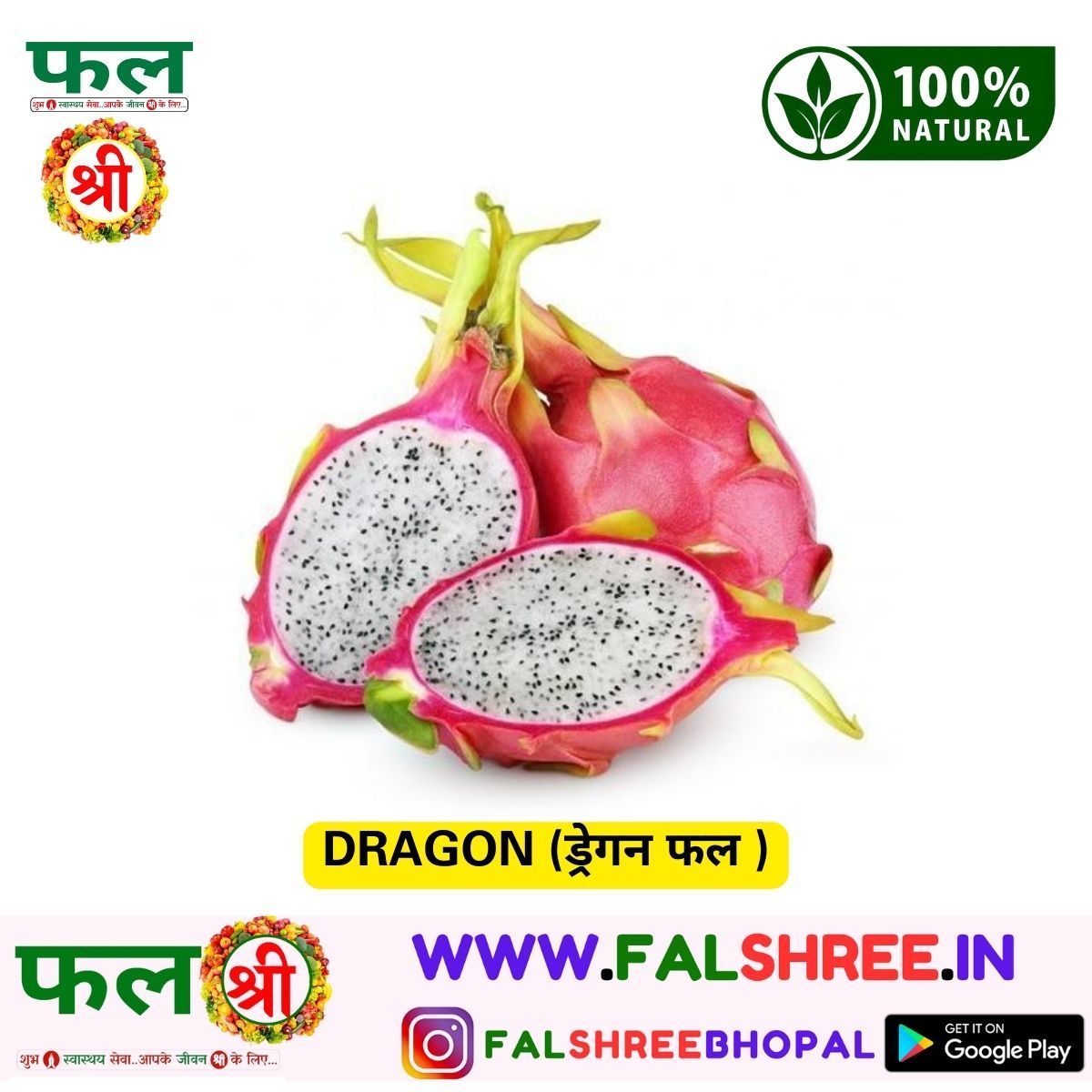 DRAGON (ड्रेगन फल ) - 250g