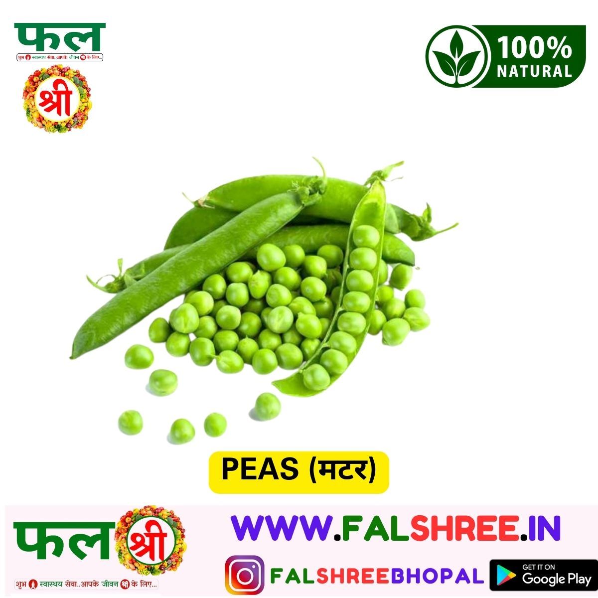 PEAS (मटर) - 250g