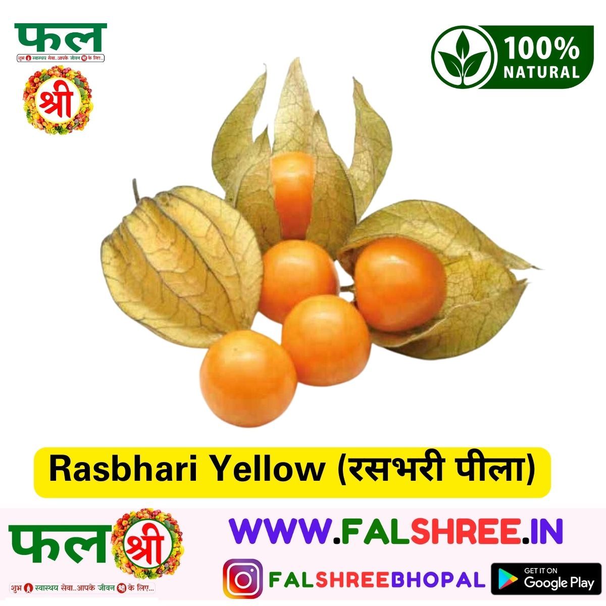 Rasbhari Yellow (रसभरी पीला) - 250