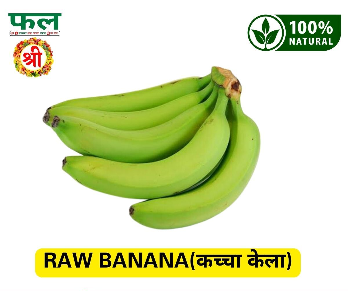 RAW BANANA(कच्चा केला) - 500