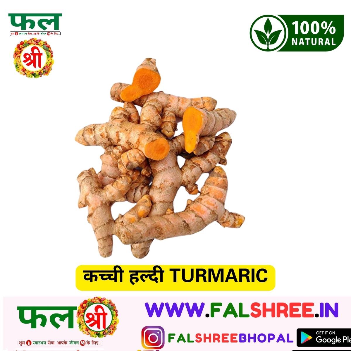 कच्ची हल्दी TURMERIC - 250