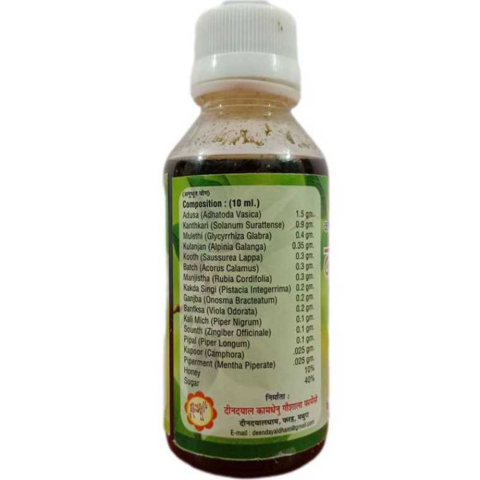 KAMDHENU GAUSHALA KAFSUDHA SYRUP कफसुधा सीरप - 100ml