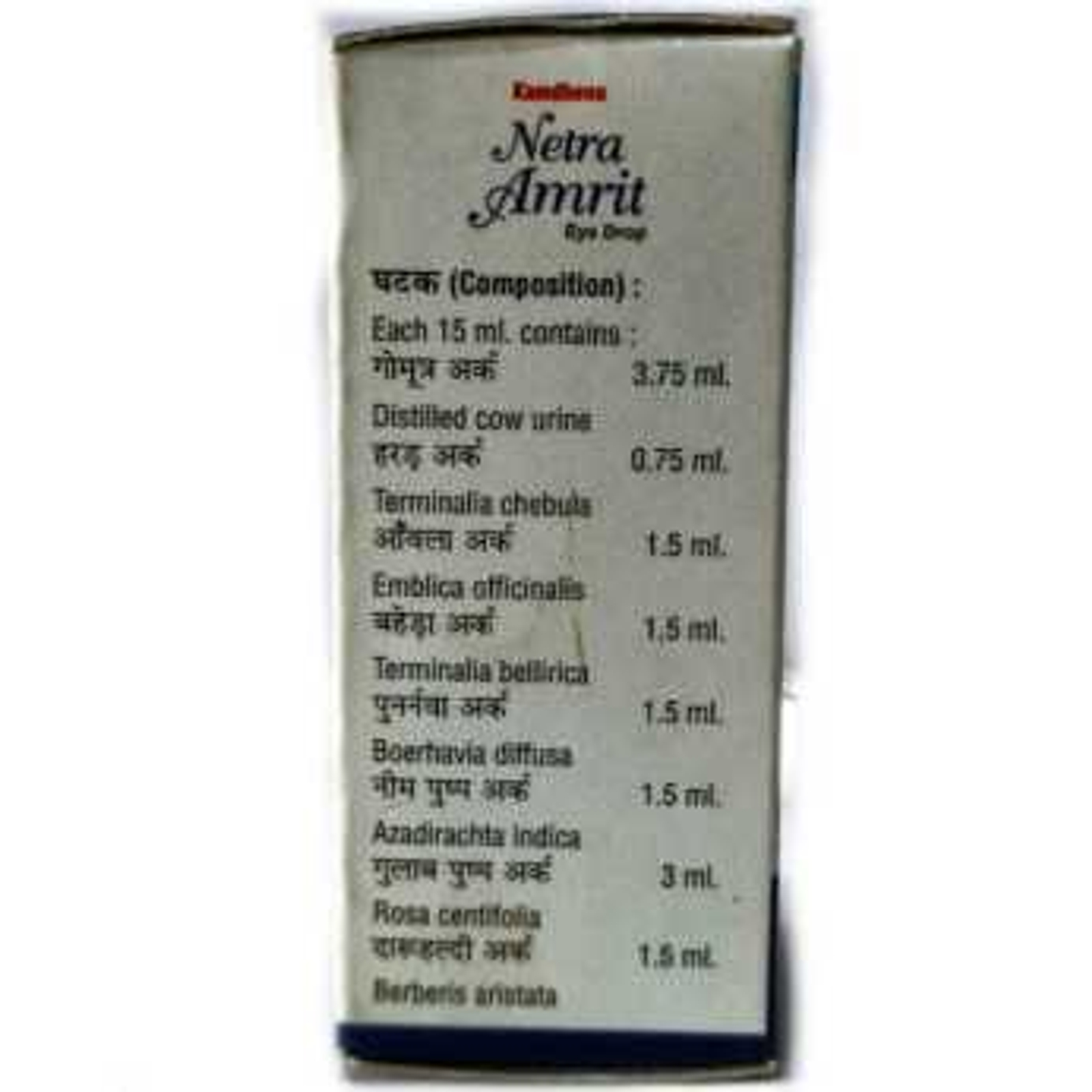 KAMDHENU GAUSHALA नेत्र अमृत NETRA AMRIT - 15ml