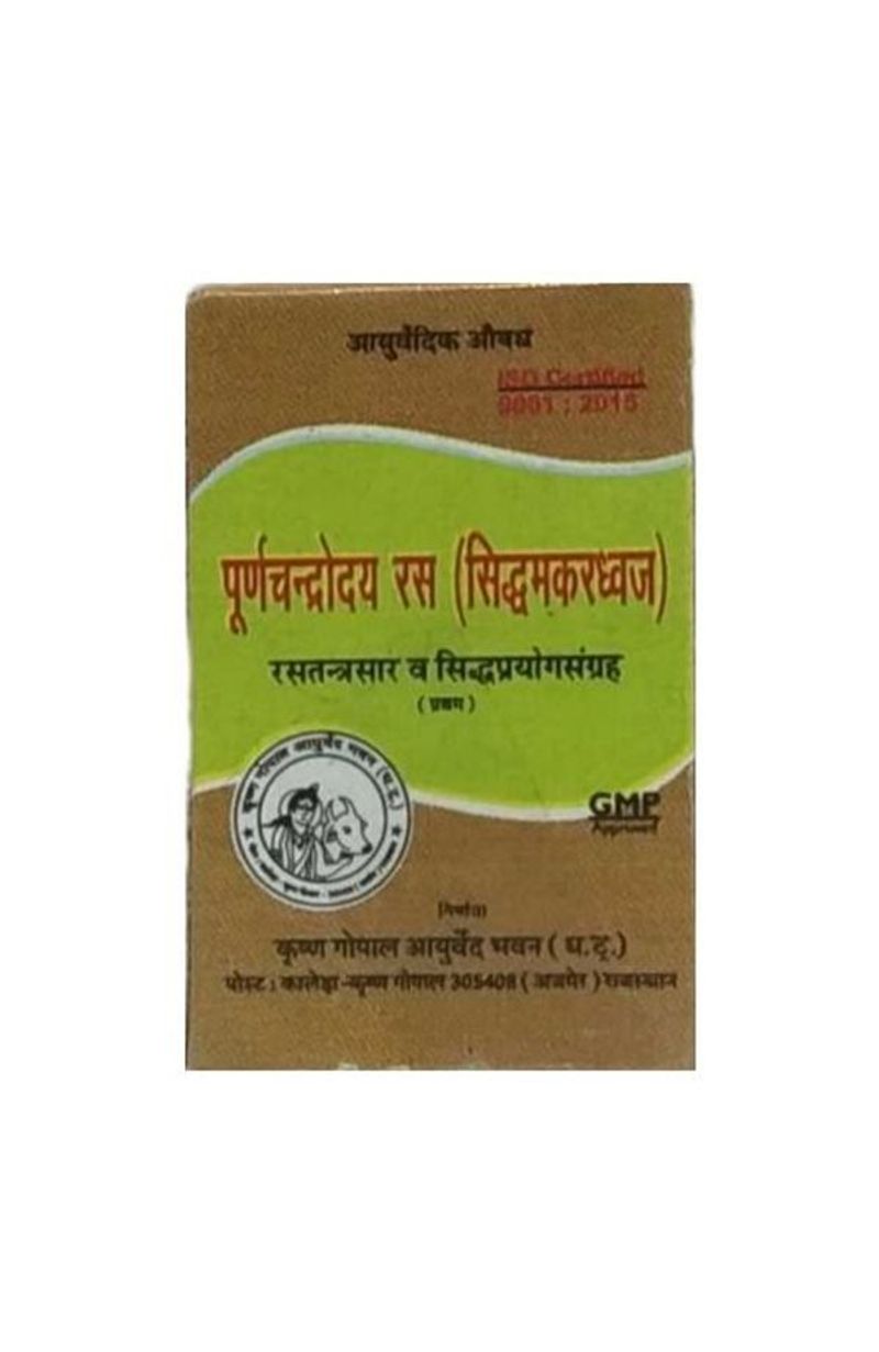 आयुर्वेदिक रसायन: पूर्णचन्द्रोदय रस  ( सिद्धमकरध्वज ) के लाभ और उपयोग