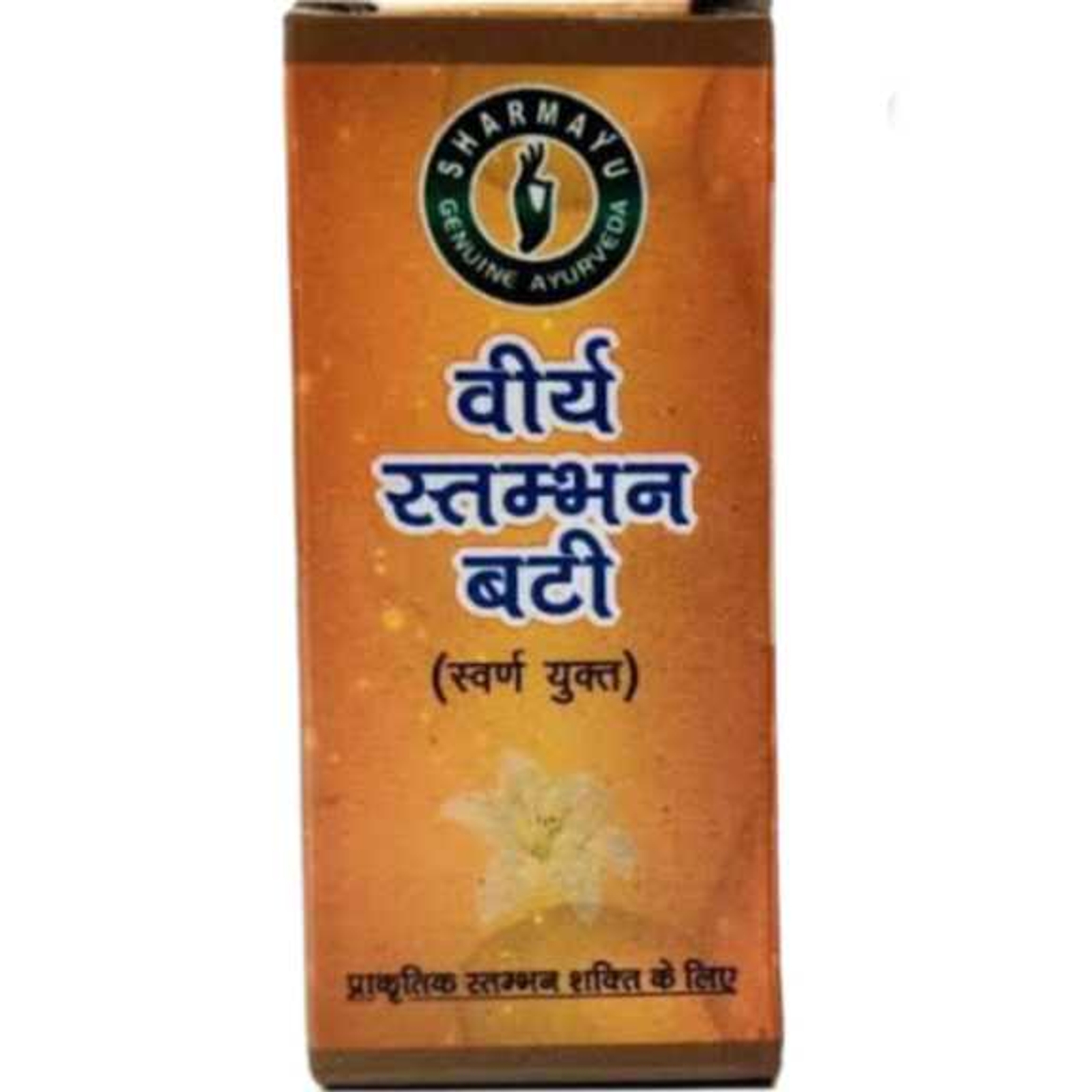 SHARMAYU VIRYA STAMBHAN BATI (GOLD) बीर्यस्तम्भन वटी (गोल्ड) - 30 TABLET