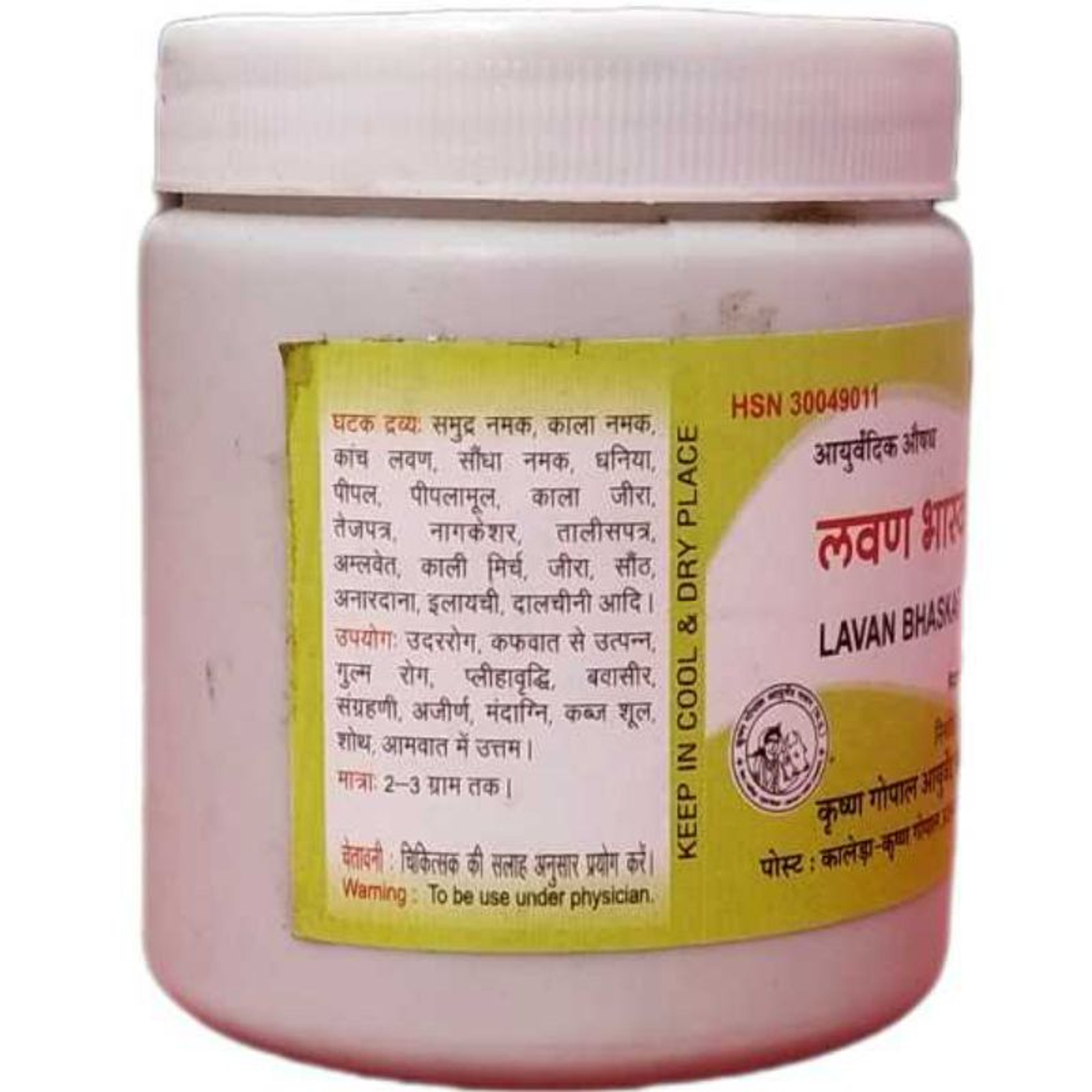 KRISHNA GOPAL AYURVED BHAWAN, KALERA  LAVAN BHASKAR CHURN लवण भास्कर चूर्ण - 100gm